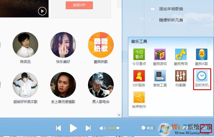 电脑定时开关机如何设置？小编教你设置电脑定时开机和关机