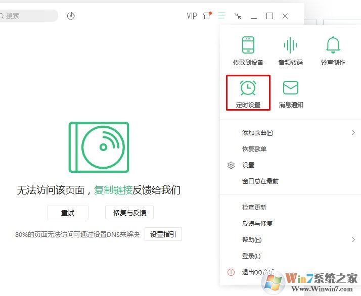 电脑定时开关机如何设置？小编教你设置电脑定时开机和关机