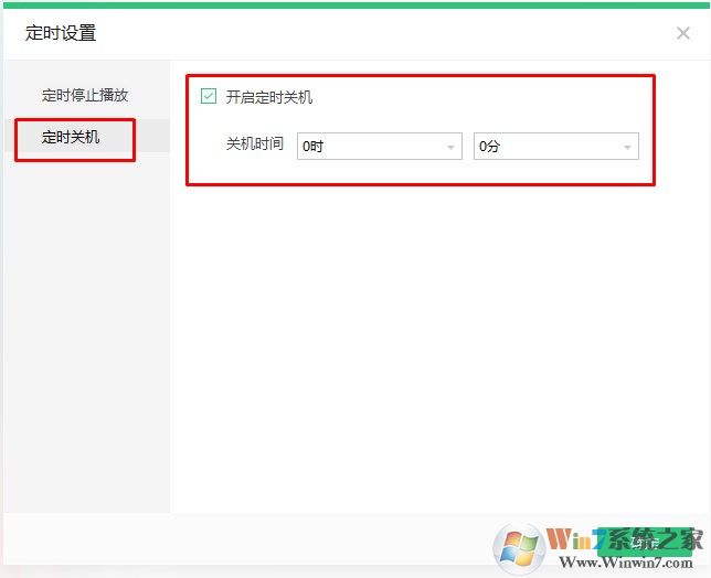 电脑定时开关机如何设置？小编教你设置电脑定时开机和关机