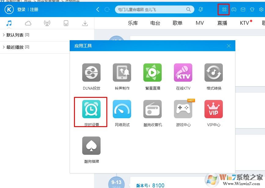 电脑定时开关机如何设置？小编教你设置电脑定时开机和关机
