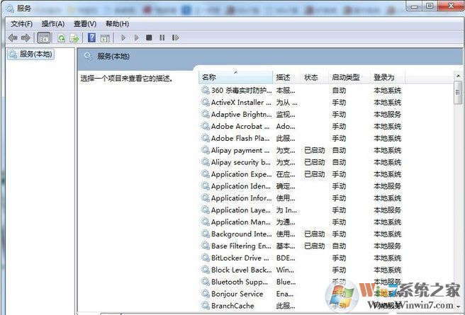Secondary Logon 是什么服务？如何优化Secondary Logon服务？