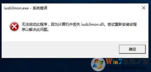 iusb3mon.exe是什么进程?iusb3mon.exe启动项可以禁用吗