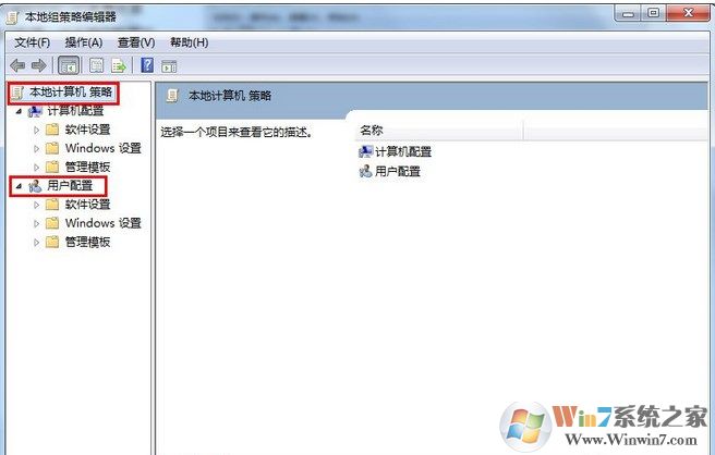 如何禁用和启用Win7系统注册表修改功能