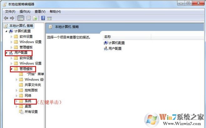 如何禁用和启用Win7系统注册表修改功能