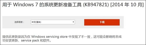Win7系统安装Windows Service Pack 1 失败怎么办？