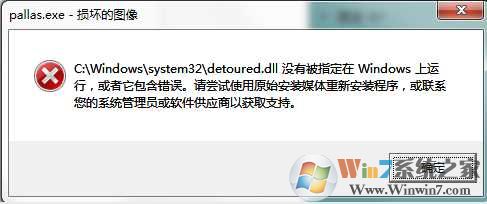 pallas.exe是什么进程？pallas.exe可以结束么？pallas.exe损坏的图像修复
