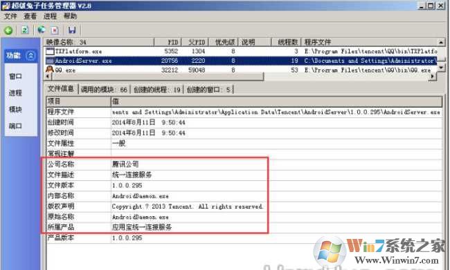 AndroidServer.exe是什么进程？彻底删除androidserver.exe禁用方法
