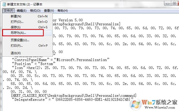 win7个性化不见了要怎么办？桌面右键没有个性化找回方法