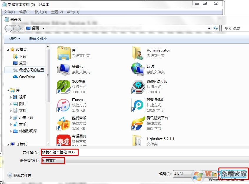 win7个性化不见了要怎么办？桌面右键没有个性化找回方法