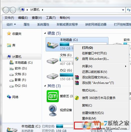 win7磁盘碎片整理，win7磁盘碎片整理的方法