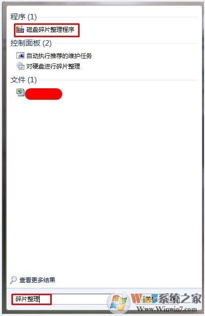 win7磁盘碎片整理，win7磁盘碎片整理的方法