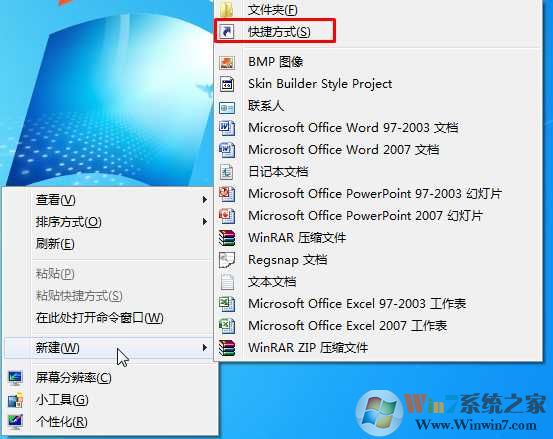 Win7待机快捷键是哪个？电脑怎么用快捷键一键待机