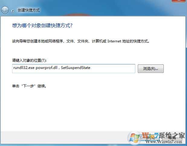 Win7待机快捷键是哪个？电脑怎么用快捷键一键待机