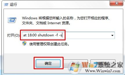 电脑定时开关机如何设置？小编教你设置电脑定时开机和关机