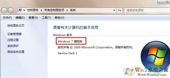 如何激活win7系统？win7系统的激活方法