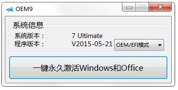 windows7如何激活？如何激活windows7？百分百永久激活win7方法！