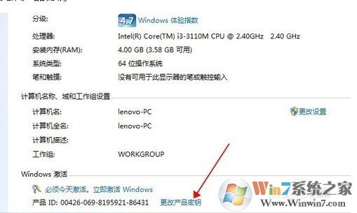 如何激活win7系统？win7系统的激活方法