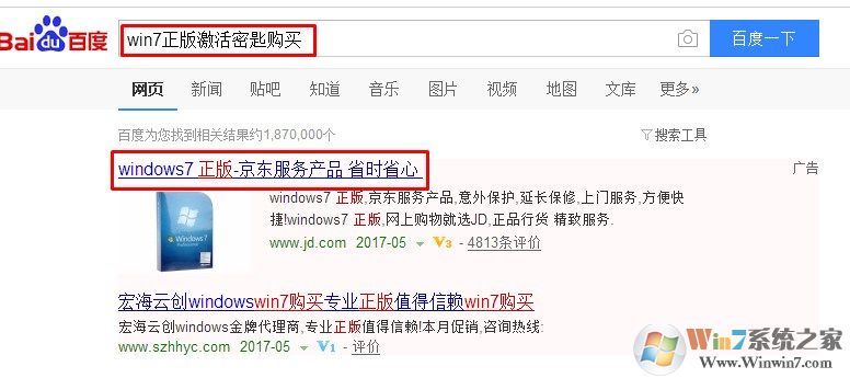 如何激活win7系统？win7系统的激活方法