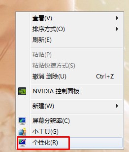 win7桌面图标不见怎么办？
