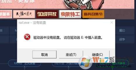 rail.exe是什么进程？rail.exe没有磁盘怎么解决？怎么禁止rail.exe禁止启动