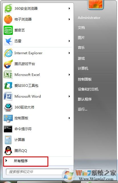 电脑如何将安装下载过的软件显示在桌面？