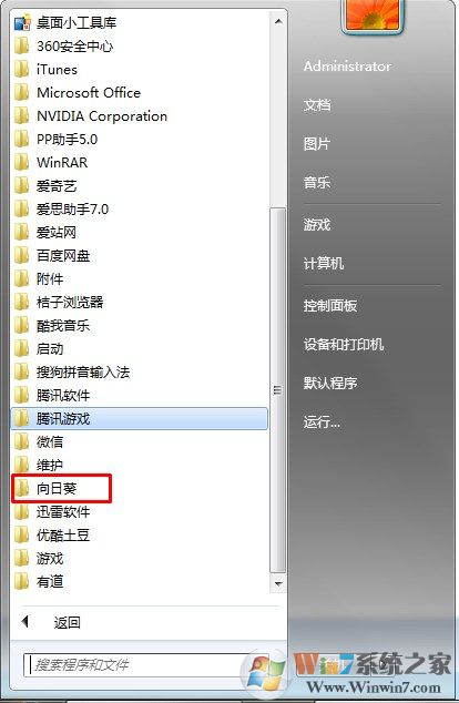 电脑如何将安装下载过的软件显示在桌面？