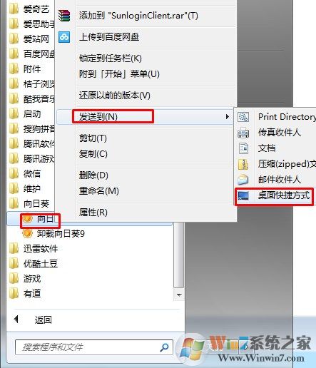 电脑如何将安装下载过的软件显示在桌面？
