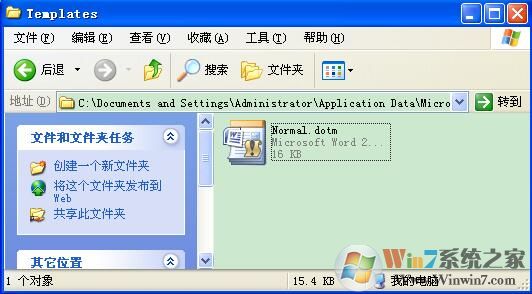 XP系统找不到Normal.dot文件怎么办？