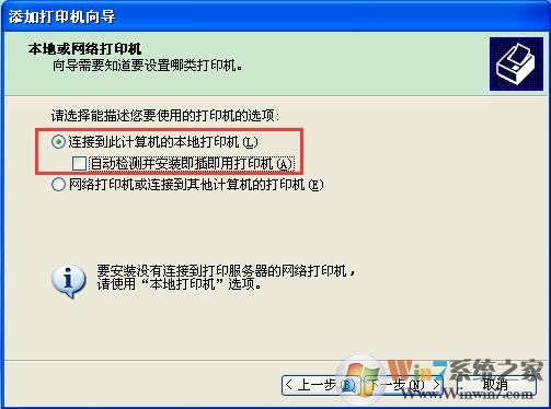 XP系统下Excel查看打印预览提示“尚未安装打印机”怎么办？