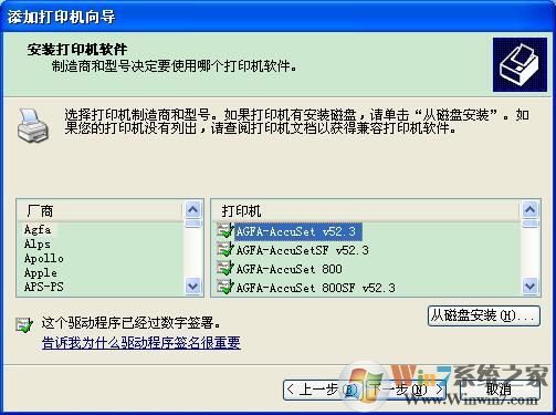XP系统下Excel查看打印预览提示“尚未安装打印机”怎么办？