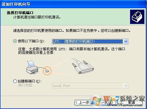 XP系统下Excel查看打印预览提示“尚未安装打印机”怎么办？