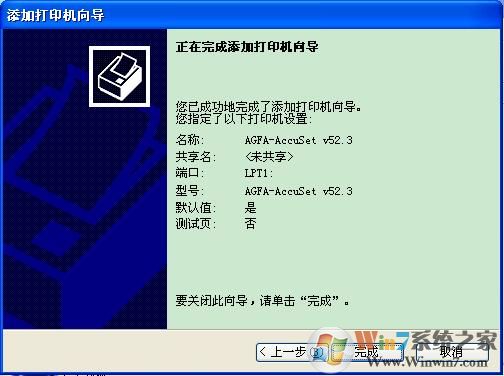 XP系统下Excel查看打印预览提示“尚未安装打印机”怎么办？