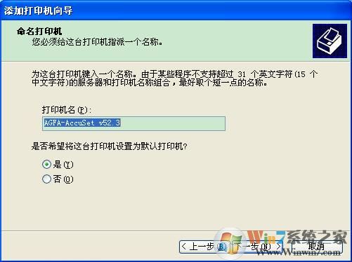 XP系统下Excel查看打印预览提示“尚未安装打印机”怎么办？