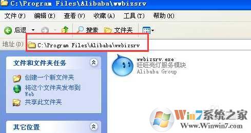 wwbizsrv.exe是什么能删除吗？wwbizsrv.exe应用程序错误怎么办？