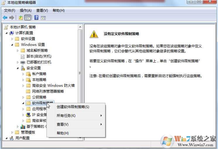 Win7玩LOL卡怎么办？禁用LOL流氓插件让游戏更流畅
