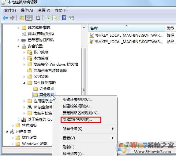 Win7玩LOL卡怎么办？禁用LOL流氓插件让游戏更流畅