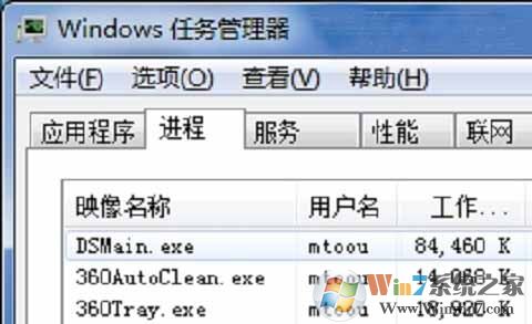 win7系统提示“dsmain.exe进程出错”如何解决？