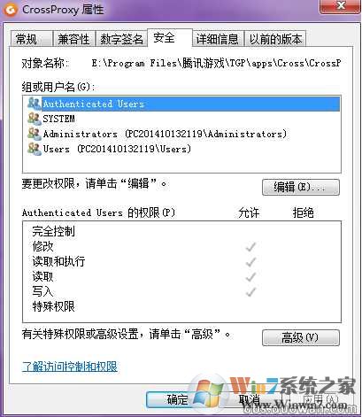 crossproxy.exe是什么进程？crossproxy.exe占用CPU高怎么禁止？