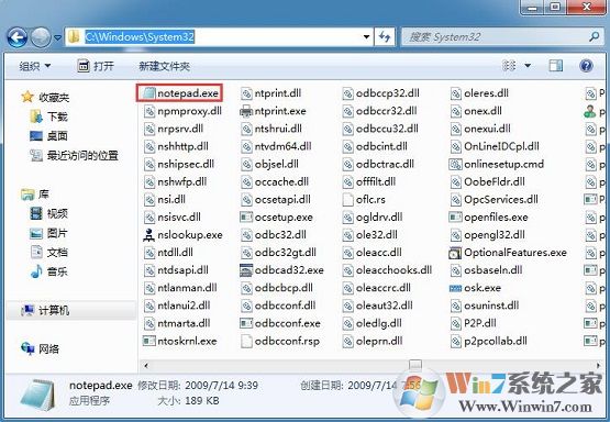 win7新建文本文档打不开怎么办？