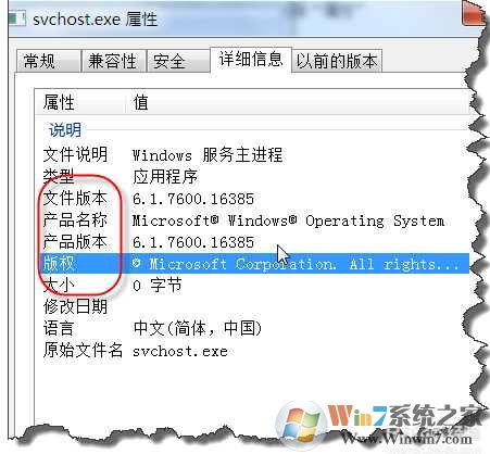 Win7怎么判断svchost.exe病毒？svchost.exe病毒怎么杀？