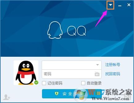 电脑中如何更改QQ登录IP地址