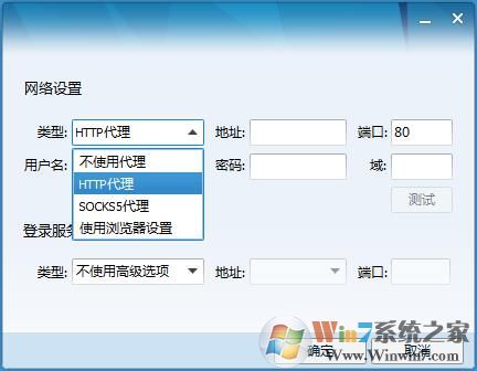 电脑中如何更改QQ登录IP地址