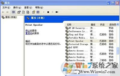 XP系统打印机显示Spoolsv.exe应用程序错误怎么解决？