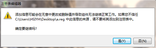 win7重装系统后提示文件访问被拒绝怎么办？