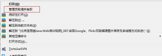 win7重装系统后提示文件访问被拒绝怎么办？