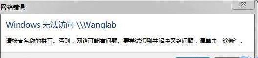 win7系统无法访问工作组的解决妙招？