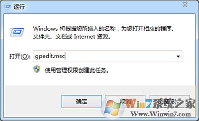 win7系统无法访问工作组如何解决？