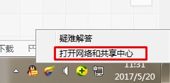 win7电脑经常出现网络连接中断怎么办？出现网络中断的解决方法