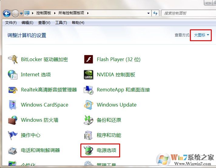 win7电脑经常出现网络连接中断怎么办？出现网络中断的解决方法