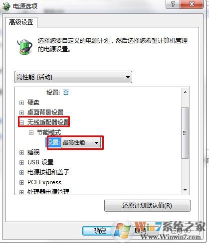 win7电脑经常出现网络连接中断怎么办？出现网络中断的解决方法